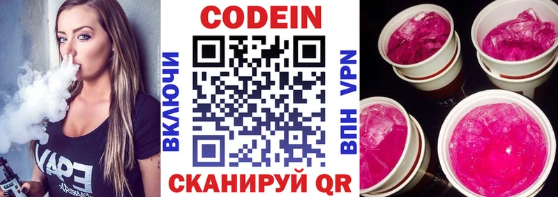наркошоп  Екатеринбург  Codein Purple Drank 
